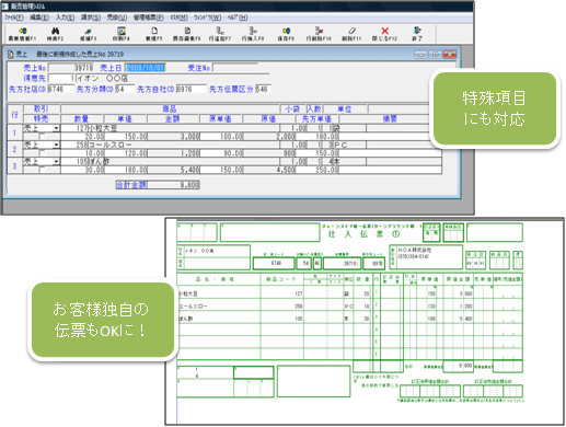 GULight販売管理画面１