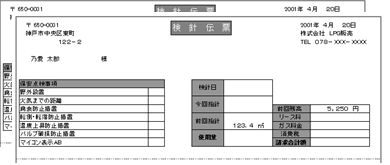 GULightLPG販売管理画面１