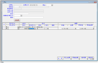 GULight販売管理画面１