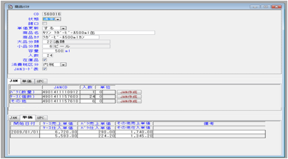 GULight販売管理画面２
