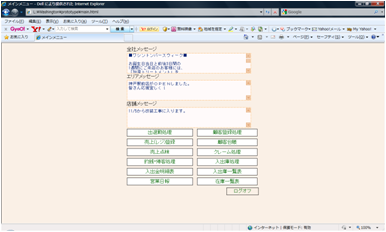 NOA美容室顧客管理画面１