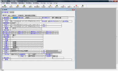 NOA建設労働組合画面１